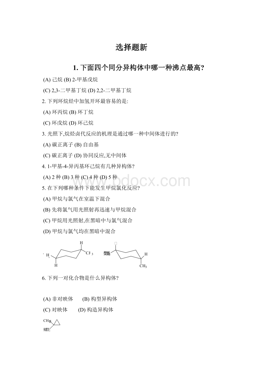 选择题新Word格式.docx