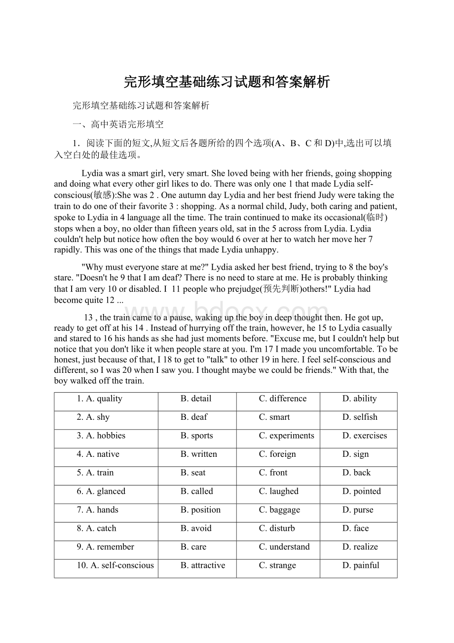 完形填空基础练习试题和答案解析.docx_第1页