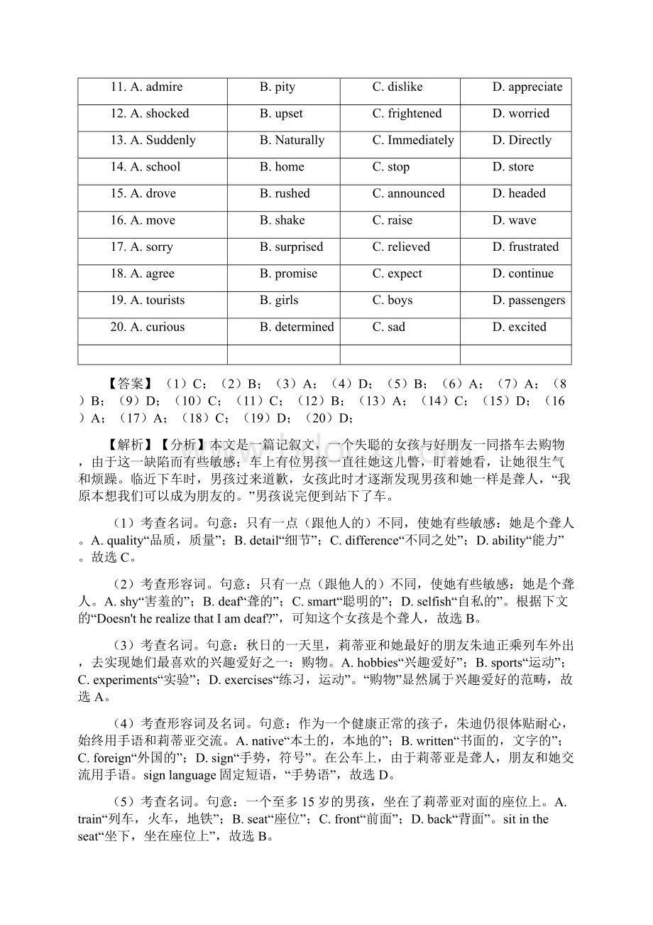 完形填空基础练习试题和答案解析.docx_第2页