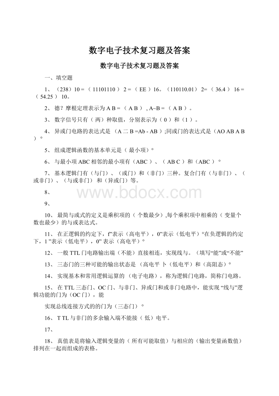 数字电子技术复习题及答案Word格式文档下载.docx