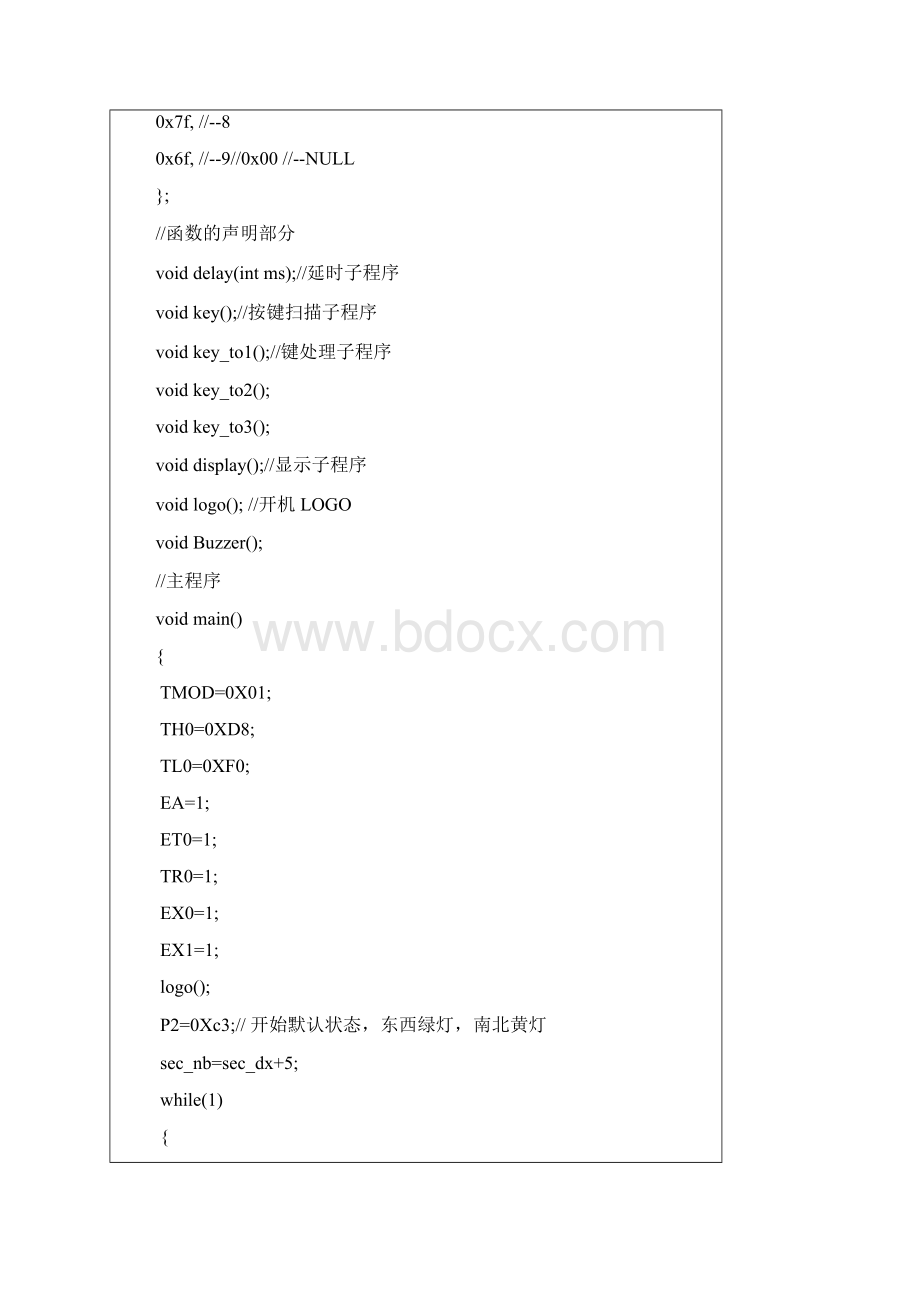 基于Proteus仿真51交通灯毕设Word格式文档下载.docx_第3页