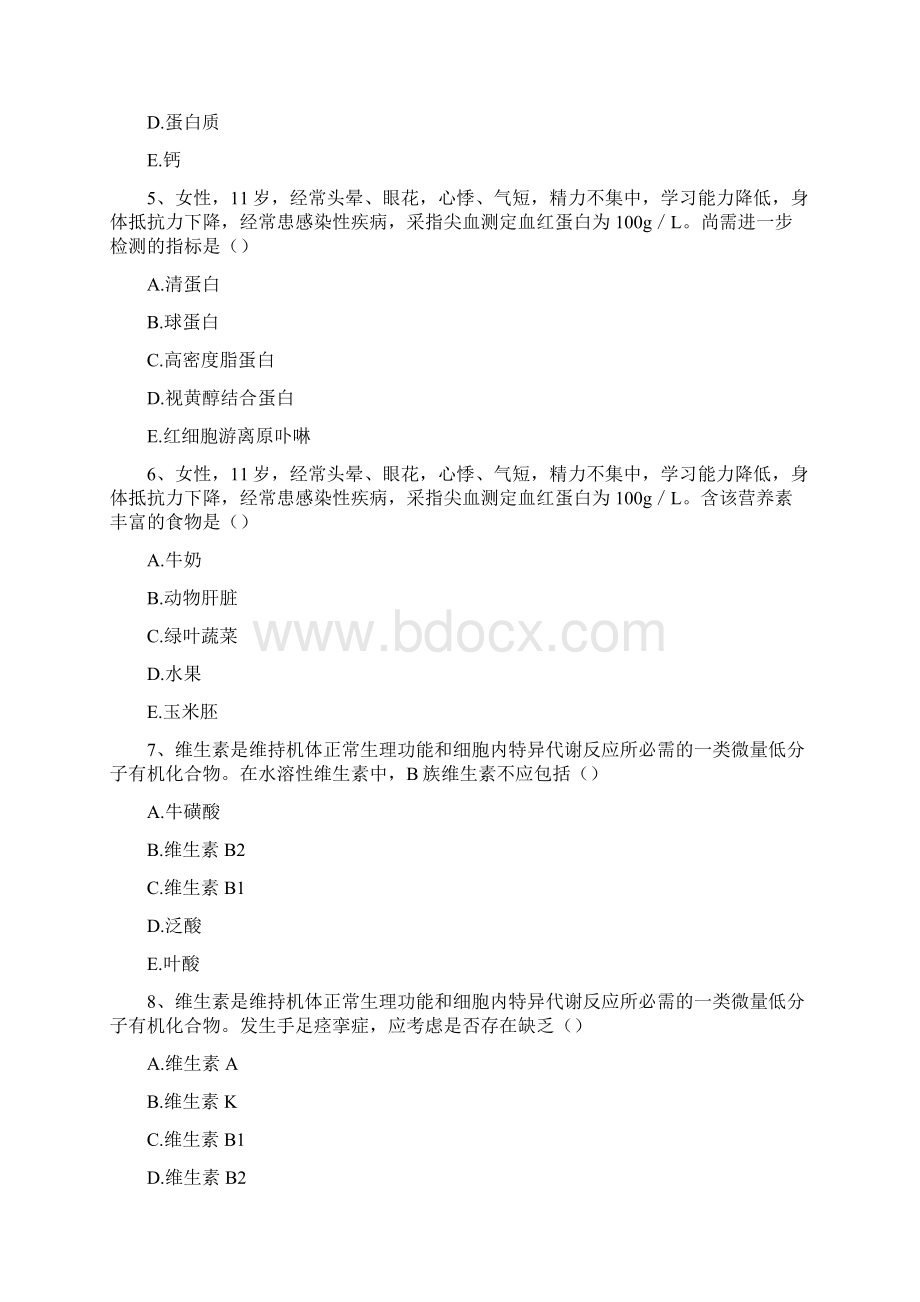 临床营养医学高级案例分析题1.docx_第2页