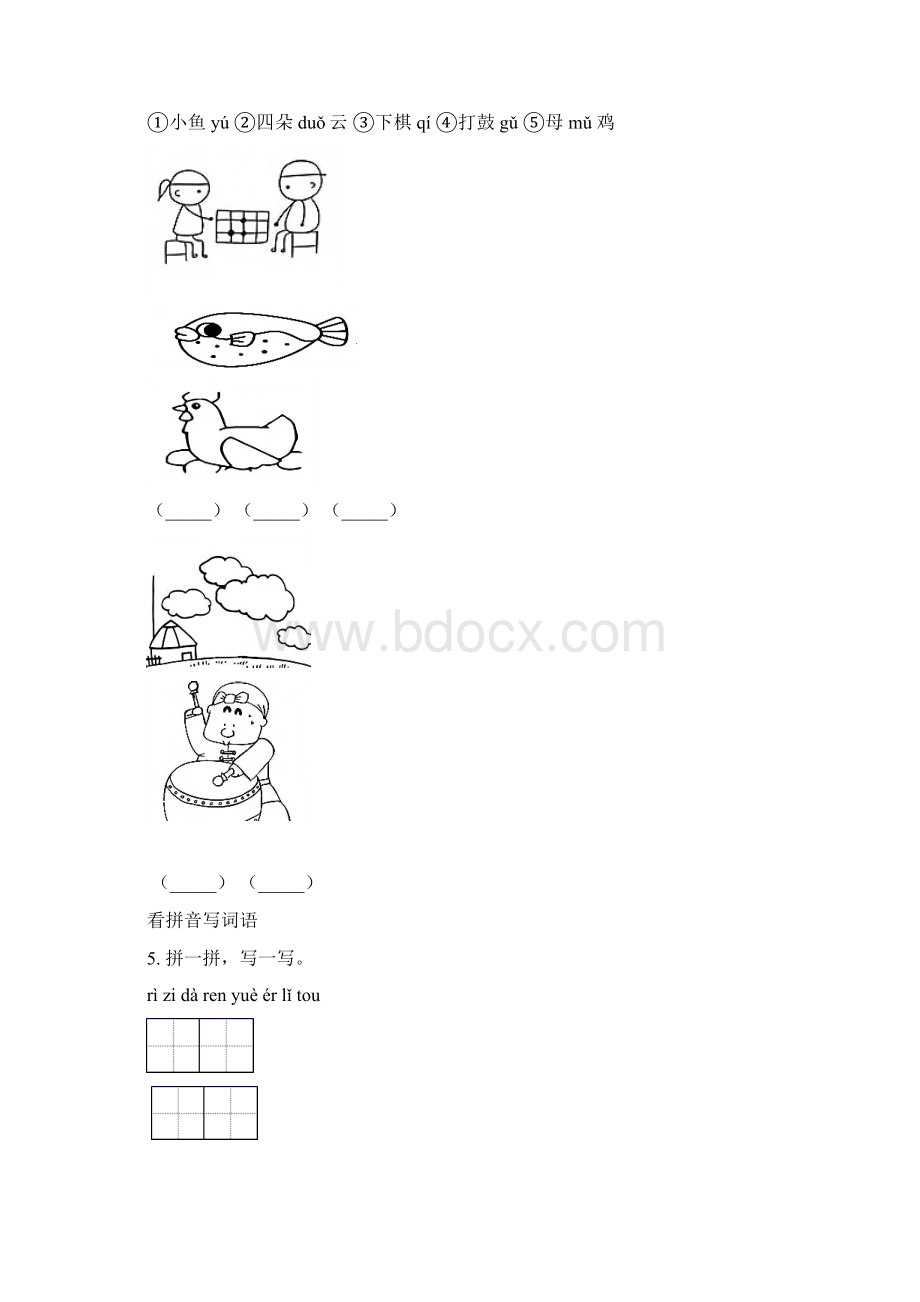 一年级语文下册期末知识点整理复习专项突破训练及答案.docx_第2页