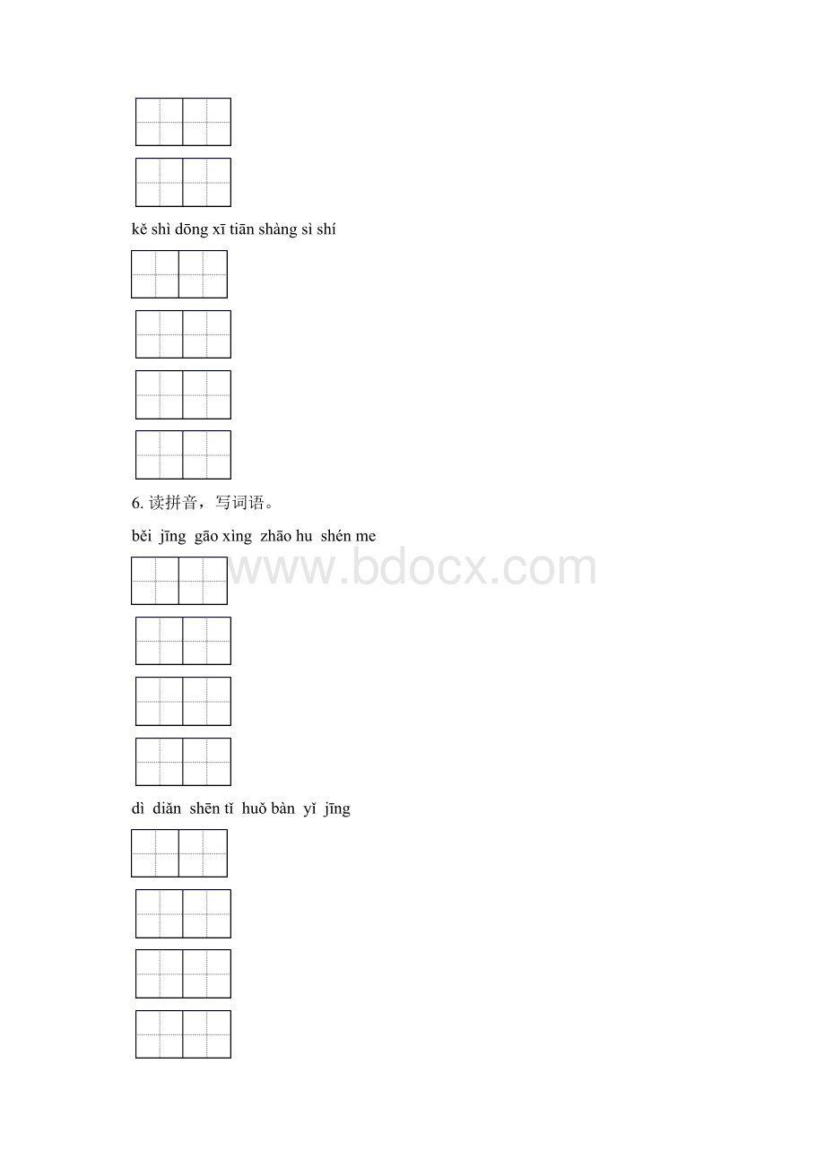 一年级语文下册期末知识点整理复习专项突破训练及答案.docx_第3页