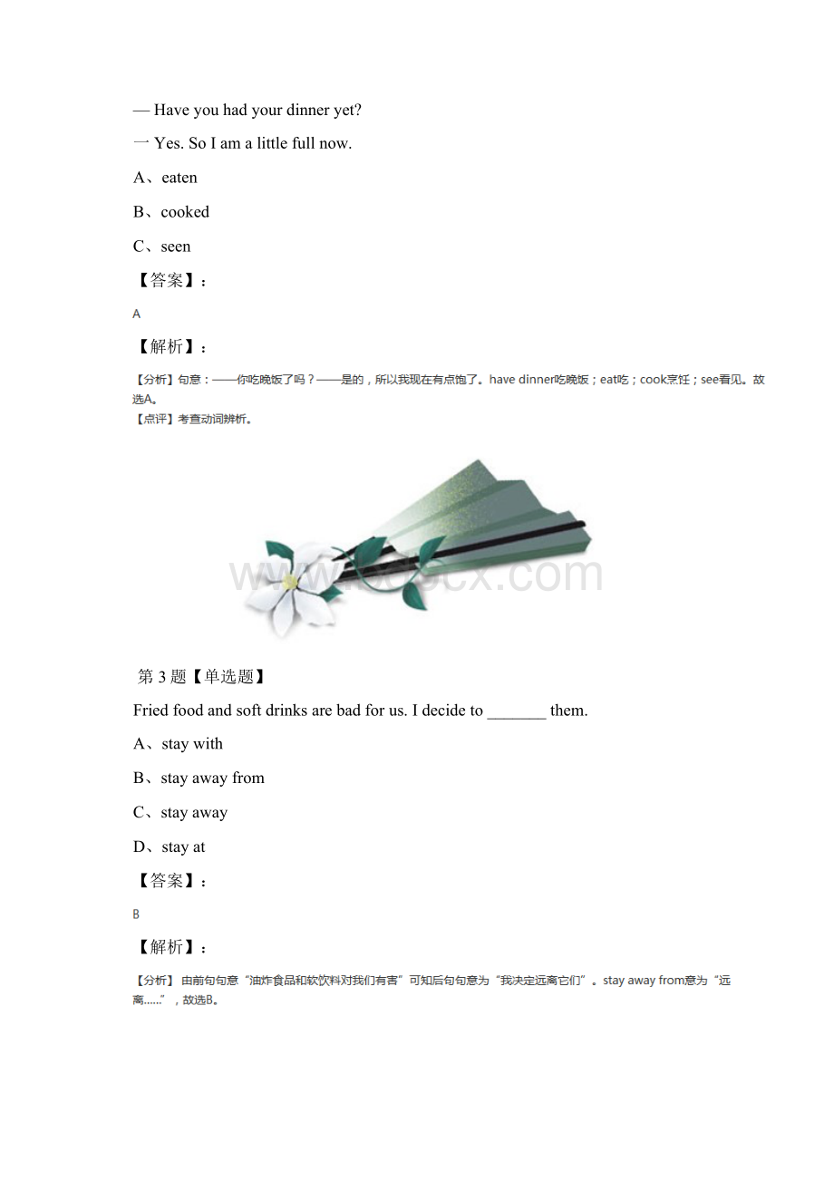 学年度牛津版初中英语九年级上册Unit 6 healthy diet复习巩固第八十四篇.docx_第2页