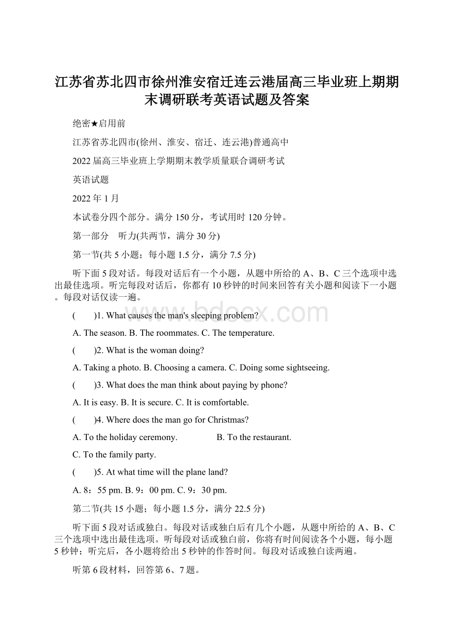 江苏省苏北四市徐州淮安宿迁连云港届高三毕业班上期期末调研联考英语试题及答案Word文档格式.docx_第1页