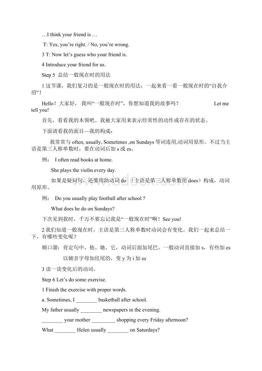 六年级上复习教案.docx_第3页