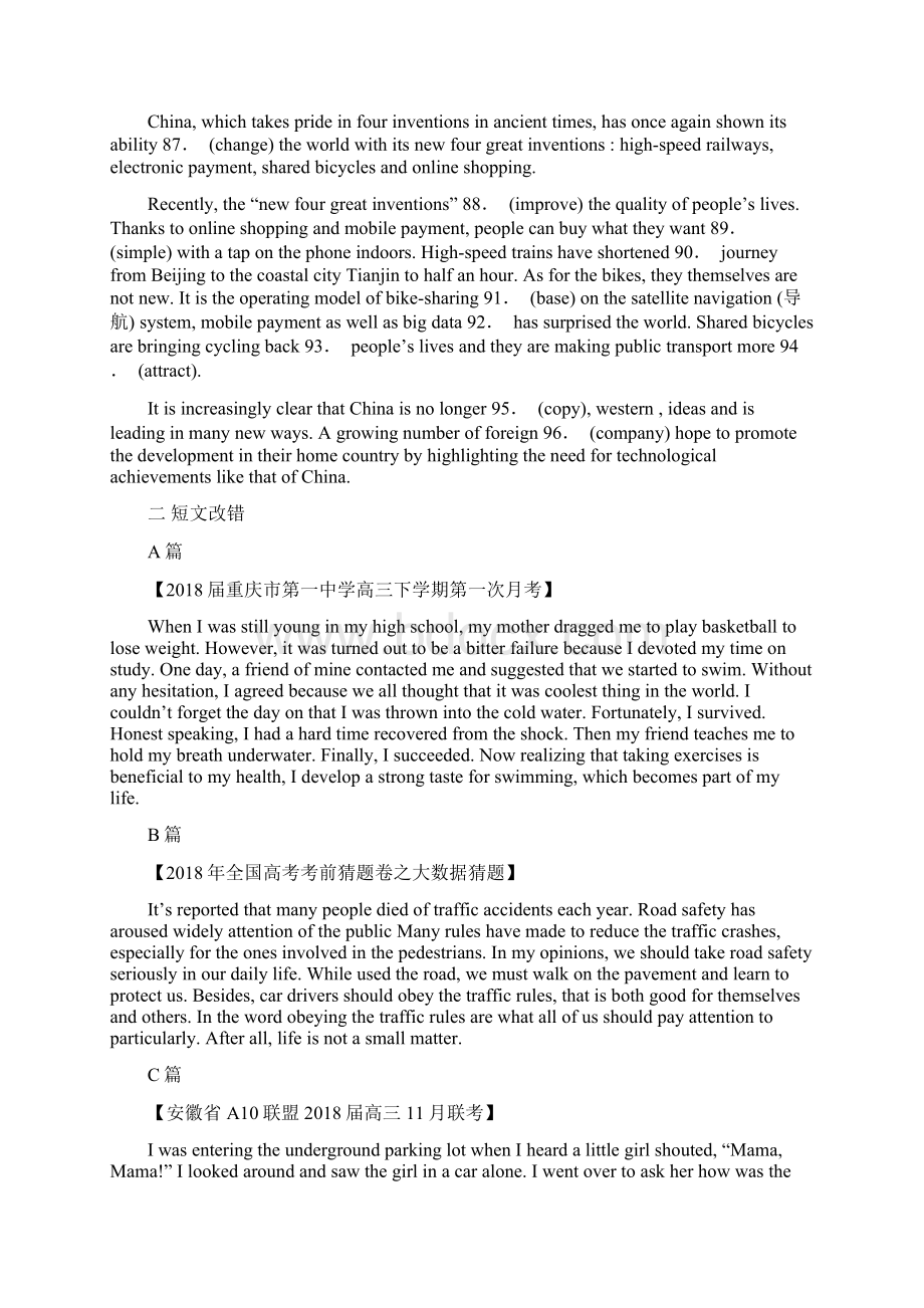 高考英语复习语法综合训练六及答案解析.docx_第2页