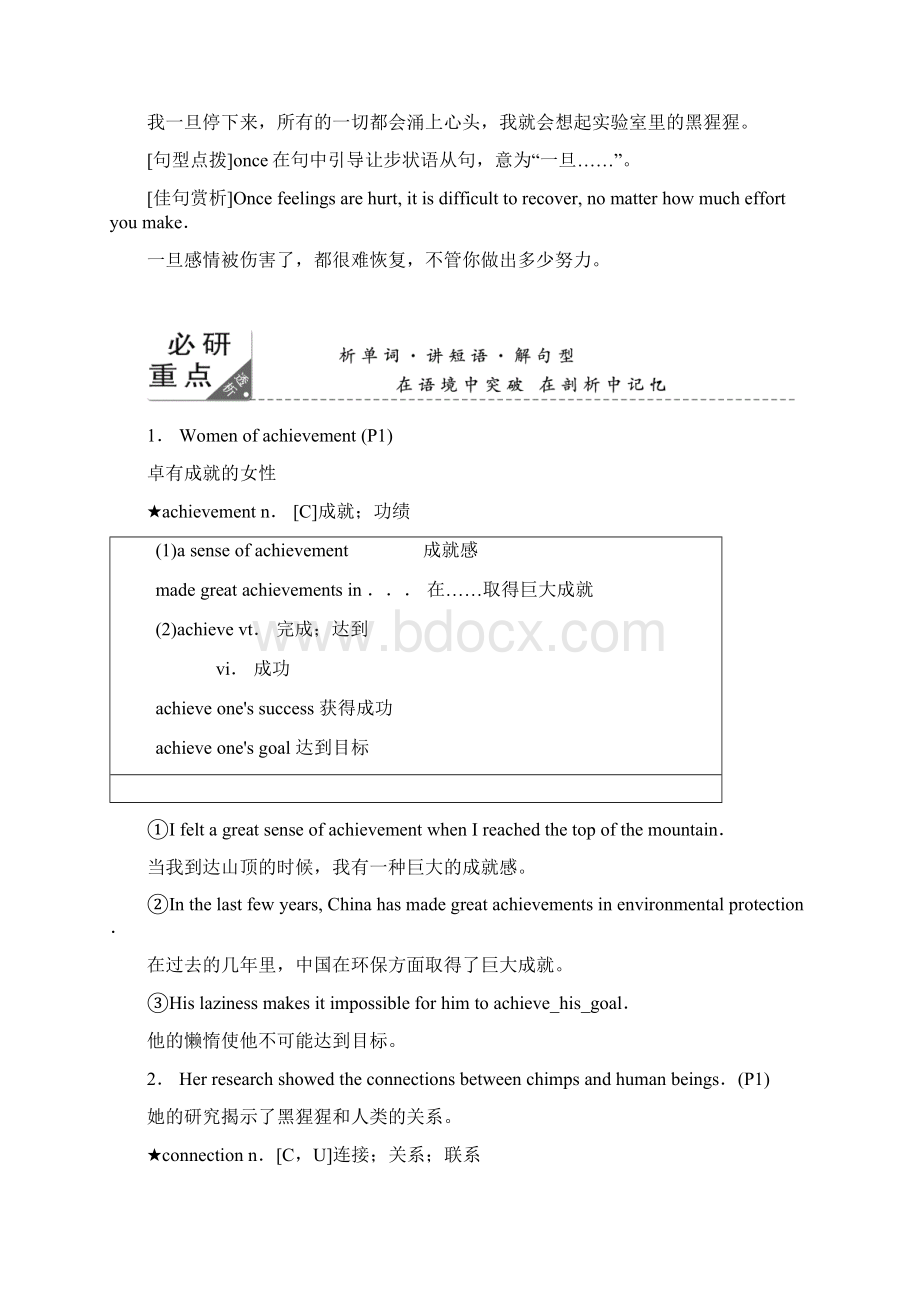 高中英语人教版必修四教学案Unit 1 Section 2 Word版含答案Word格式.docx_第3页