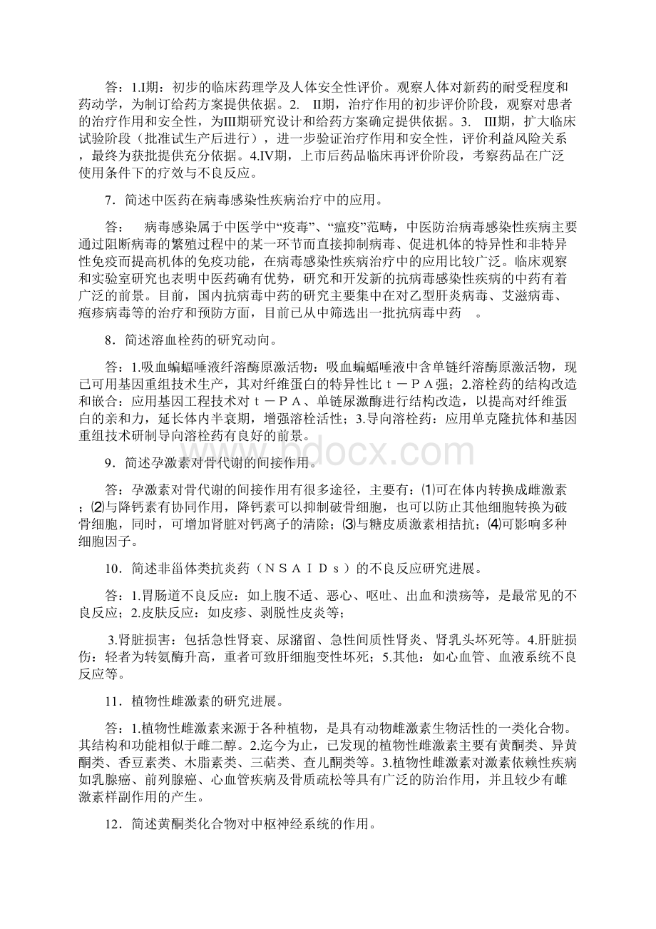 注册会计师CPA考试经济法试题388题GS含参考答案.docx_第2页