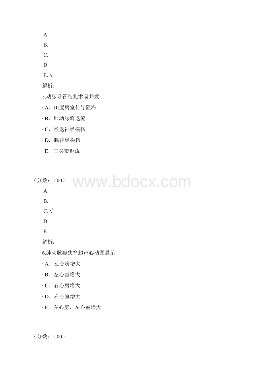 心血管外科14Word文档下载推荐.docx_第3页