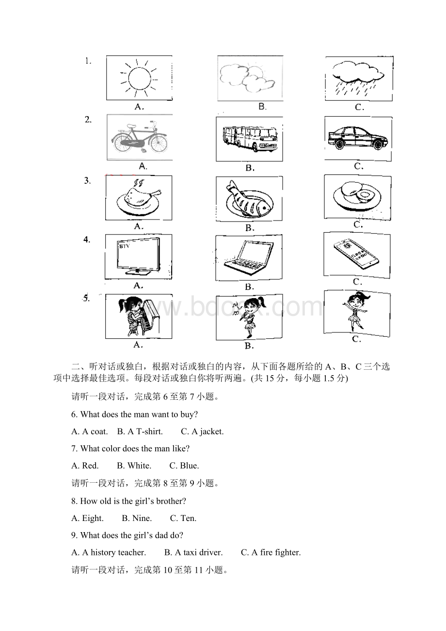 中考英语试题解析版.docx_第2页