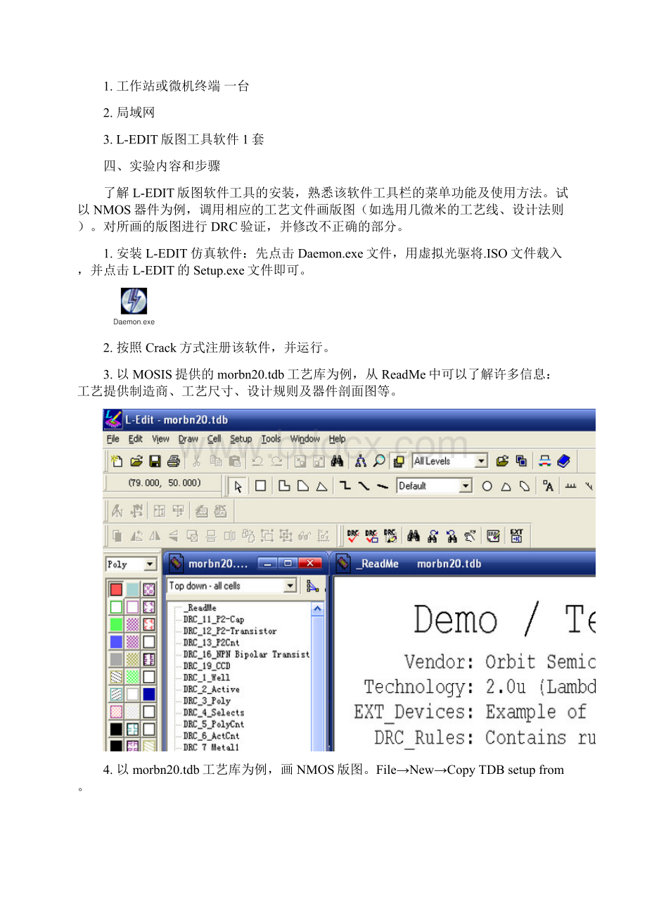 集成电路原理实验讲义Word下载.docx_第2页