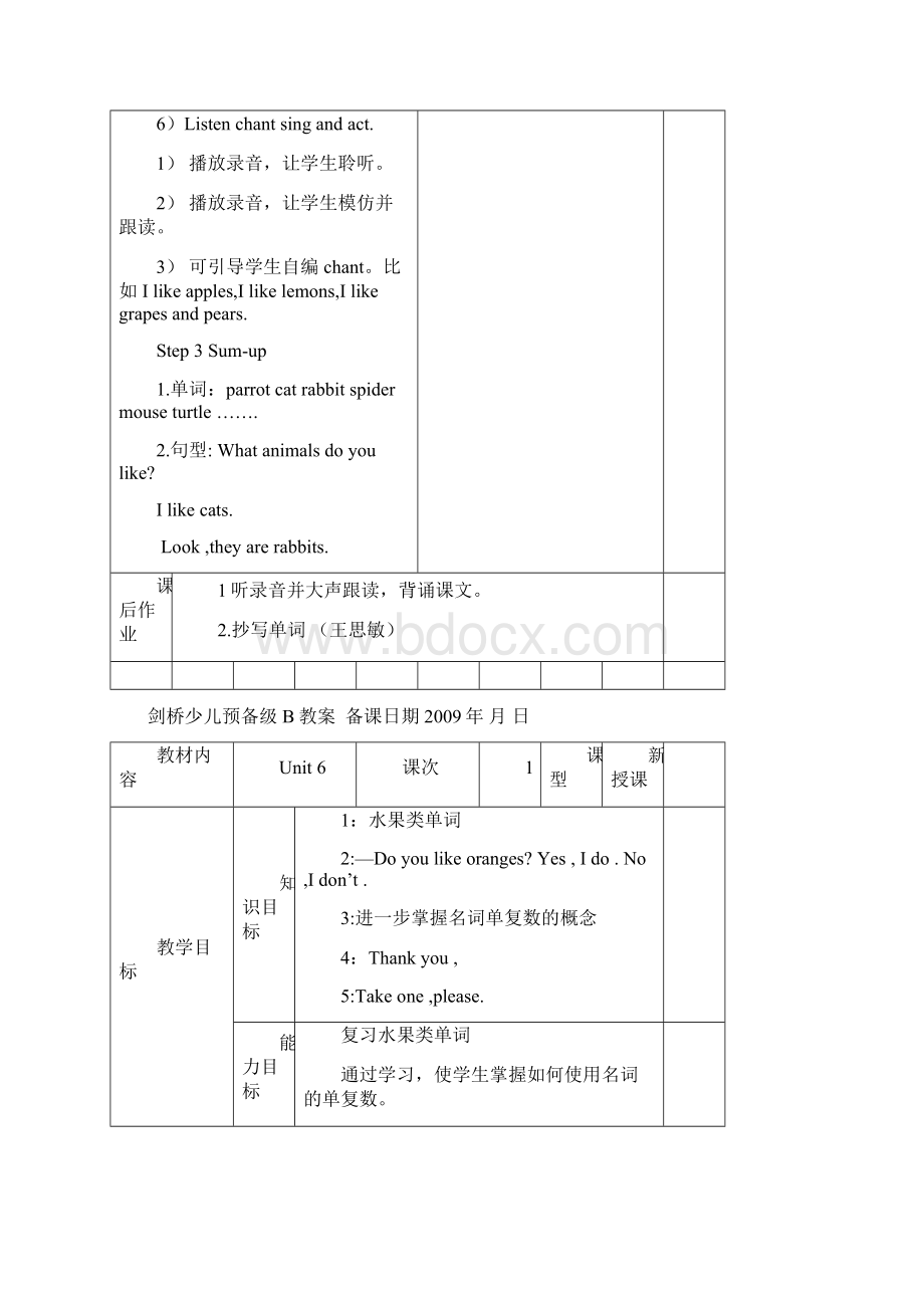 剑桥少儿英语预备级教案Word下载.docx_第3页