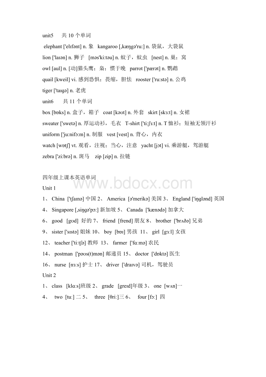 人教精通版小学英语36年级单词词汇表.docx_第3页