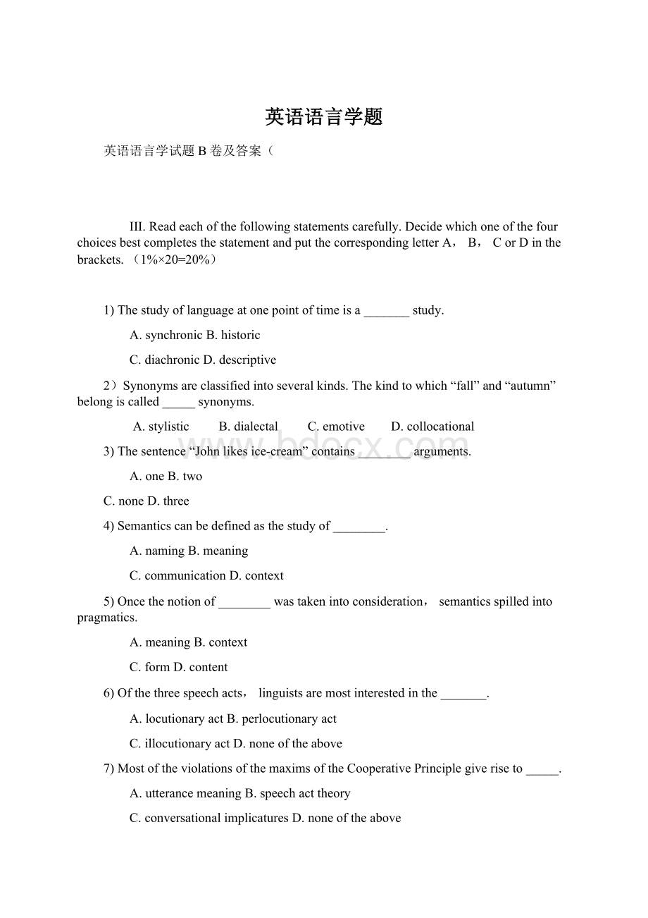 英语语言学题Word格式文档下载.docx_第1页