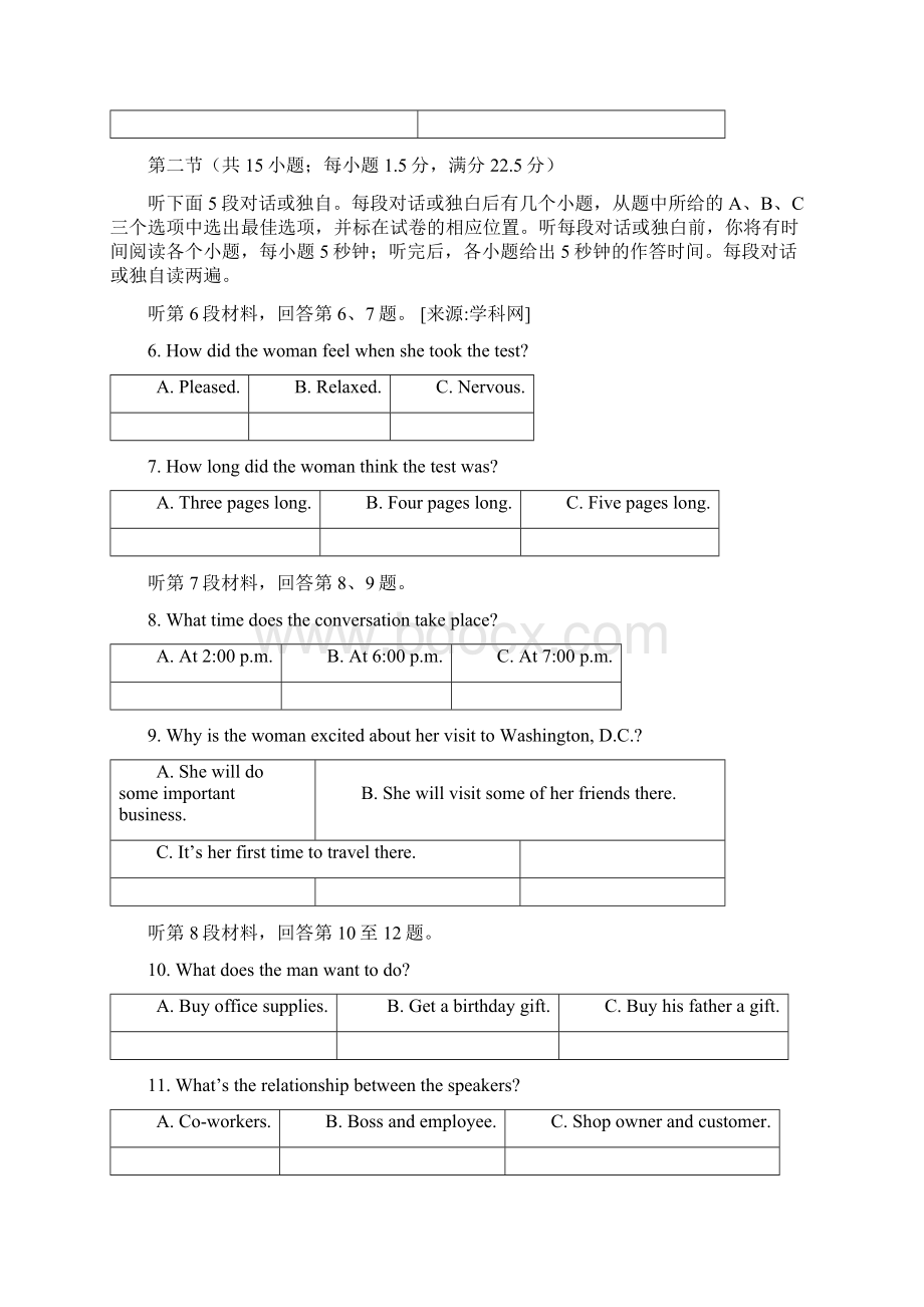 高二上学期期末考试英语试题含答案Word文档格式.docx_第2页