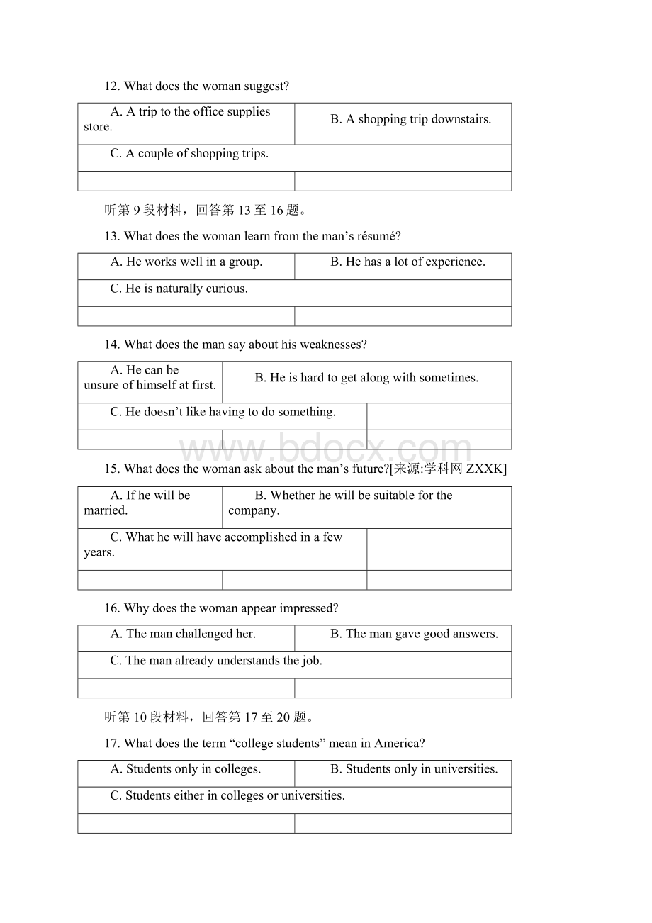 高二上学期期末考试英语试题含答案Word文档格式.docx_第3页