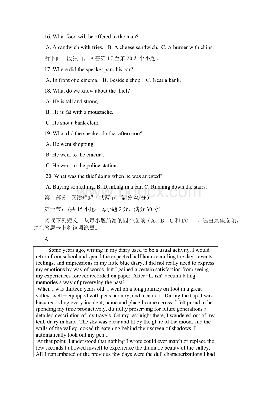 河北省高二下学期第二次月考英语试题.docx_第3页