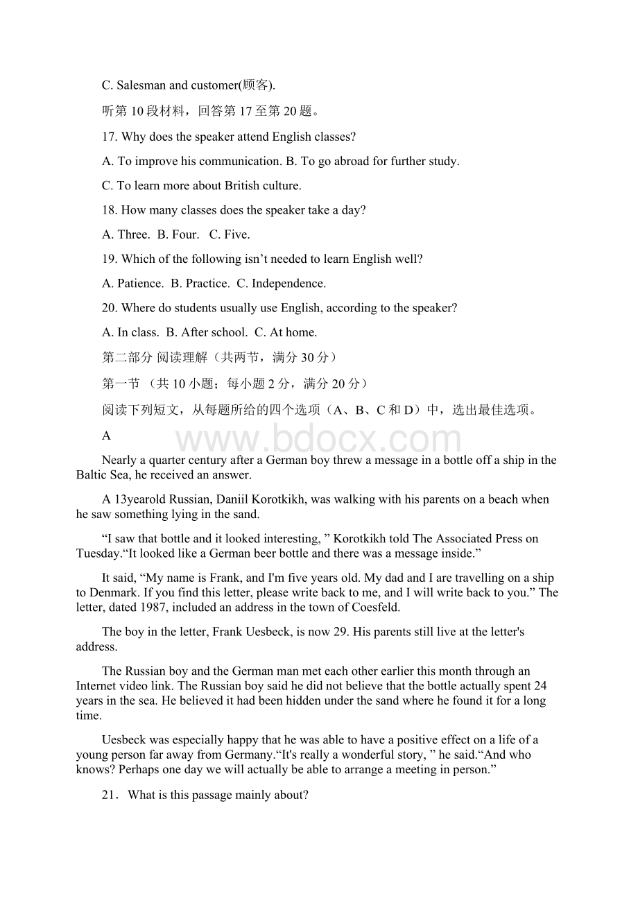 英语河北省唐山市开滦第二中学学年高一上学期期中考试.docx_第3页