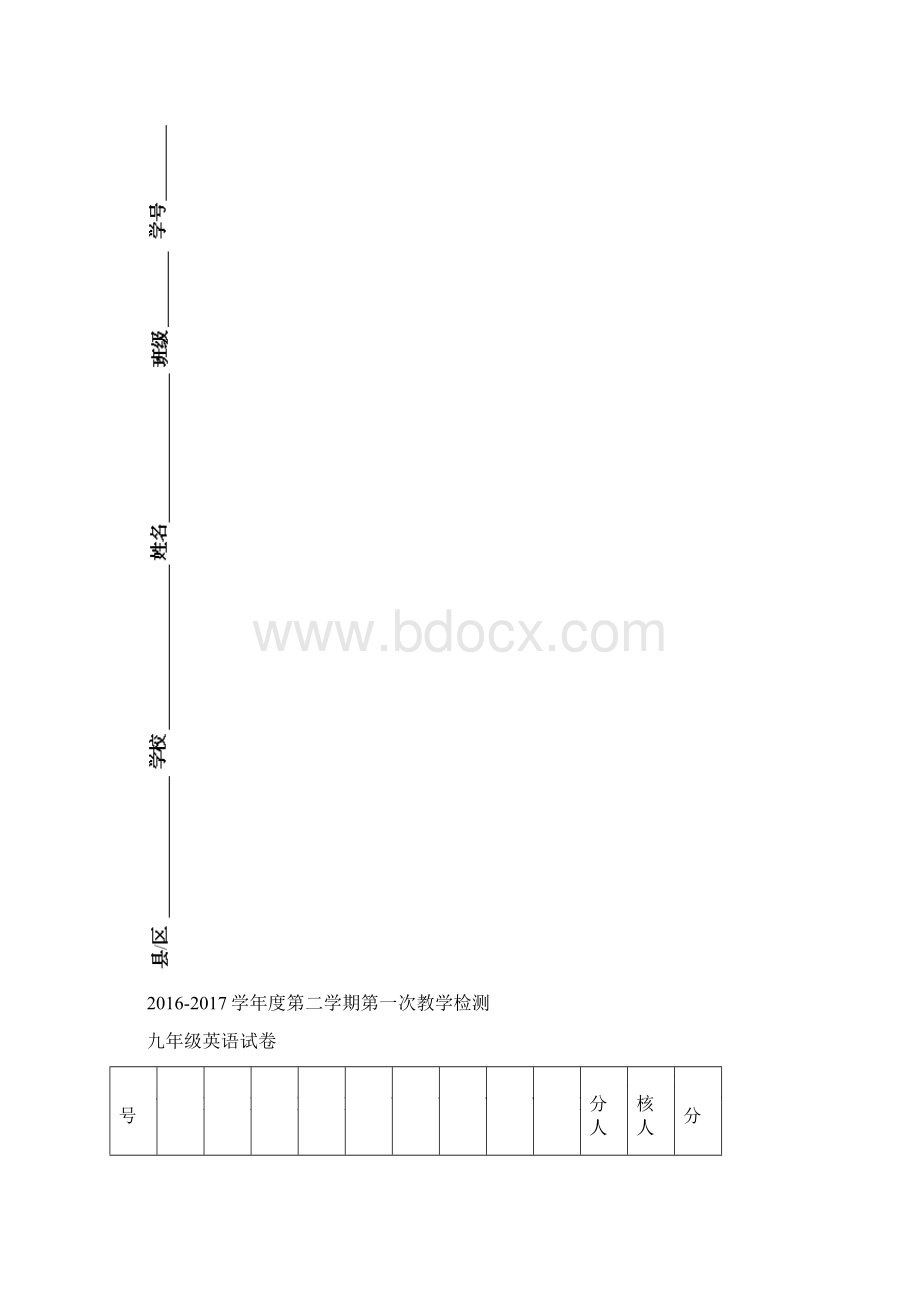 九年级英语诊断考试Word文档下载推荐.docx_第2页