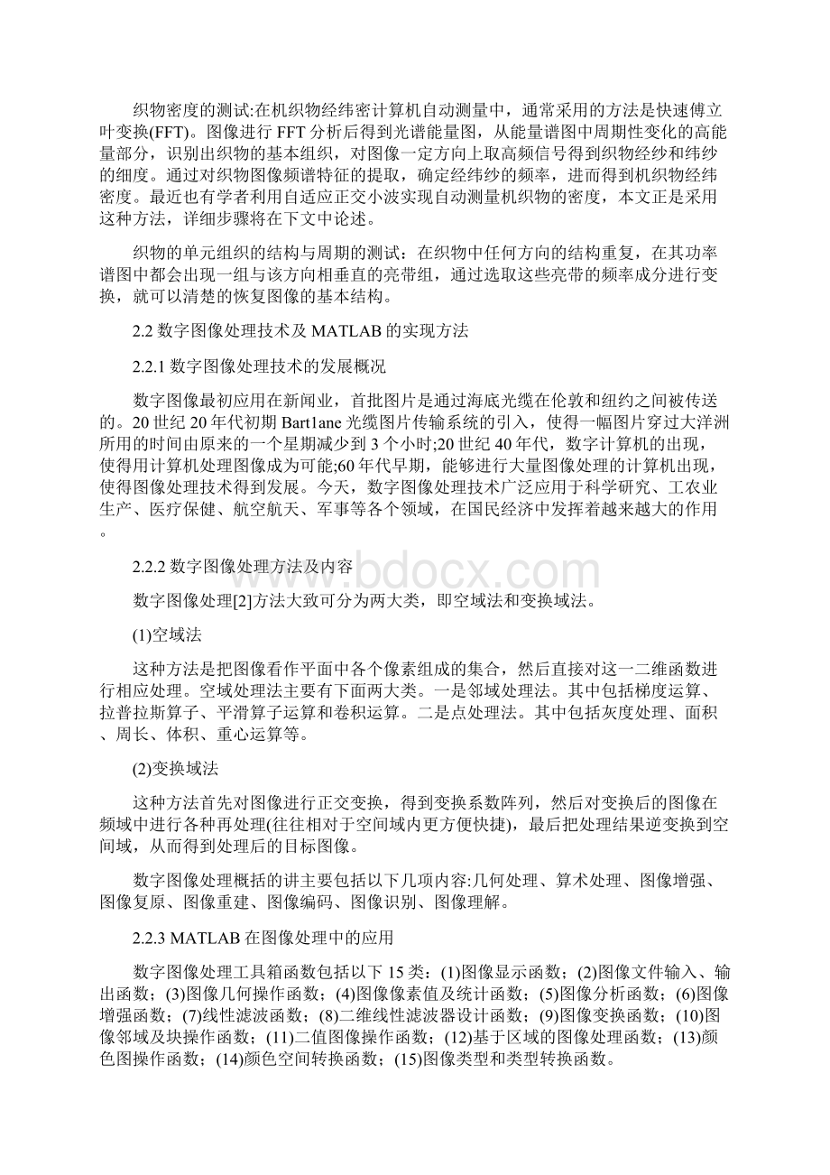 报告数图Word格式.docx_第3页