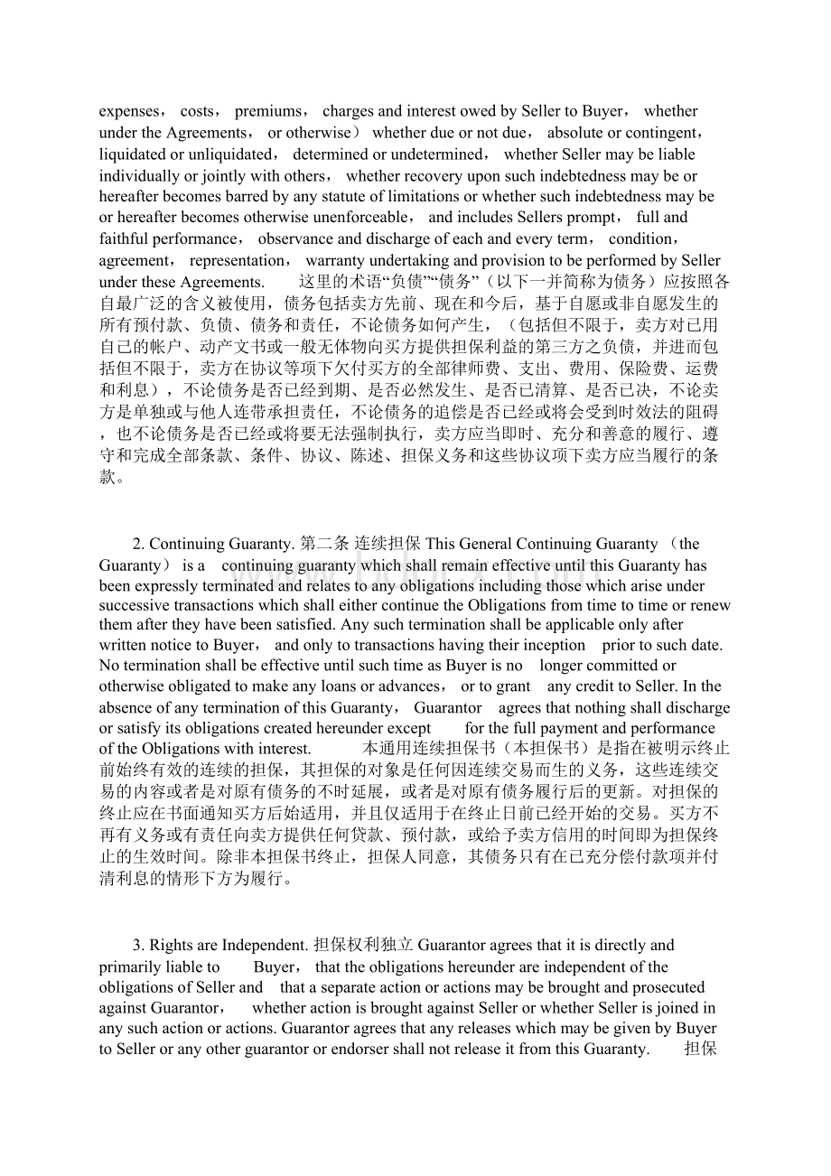 中英对照连带责任担保书Word格式文档下载.docx_第2页