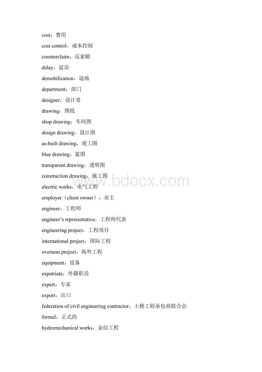 水电工程英汉词汇汇编Word格式文档下载.docx_第2页