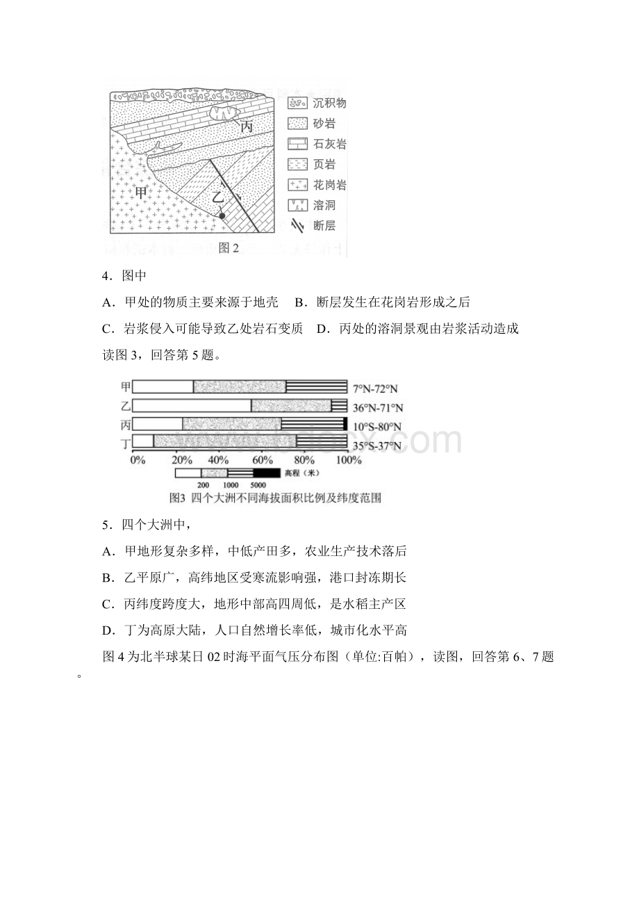 精校Word直接打印版高考真题文科综合北京卷.docx_第2页