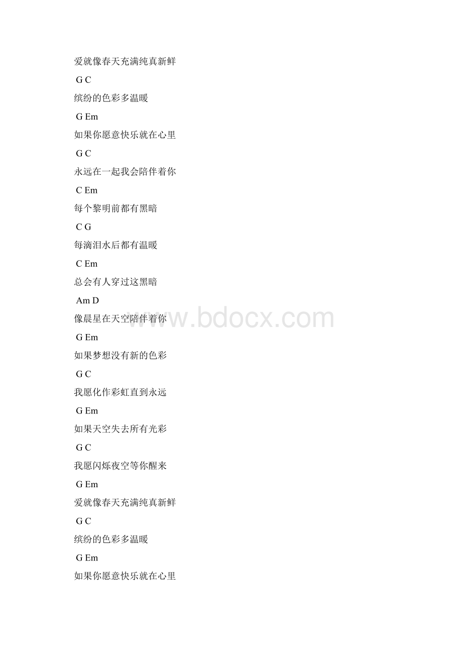 许巍吉他谱大合集Word下载.docx_第2页