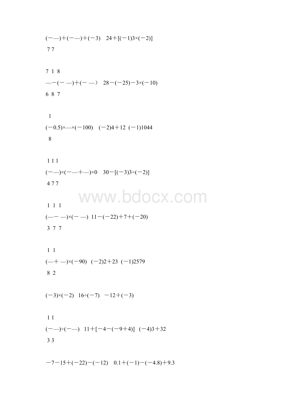 初一数学上册计算题天天练 62.docx_第2页