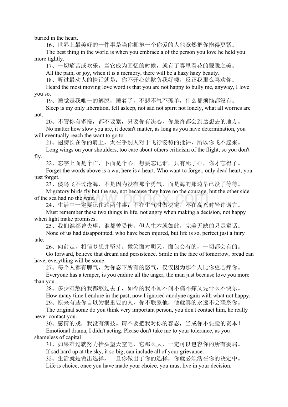 经典优美英文语录.docx_第2页