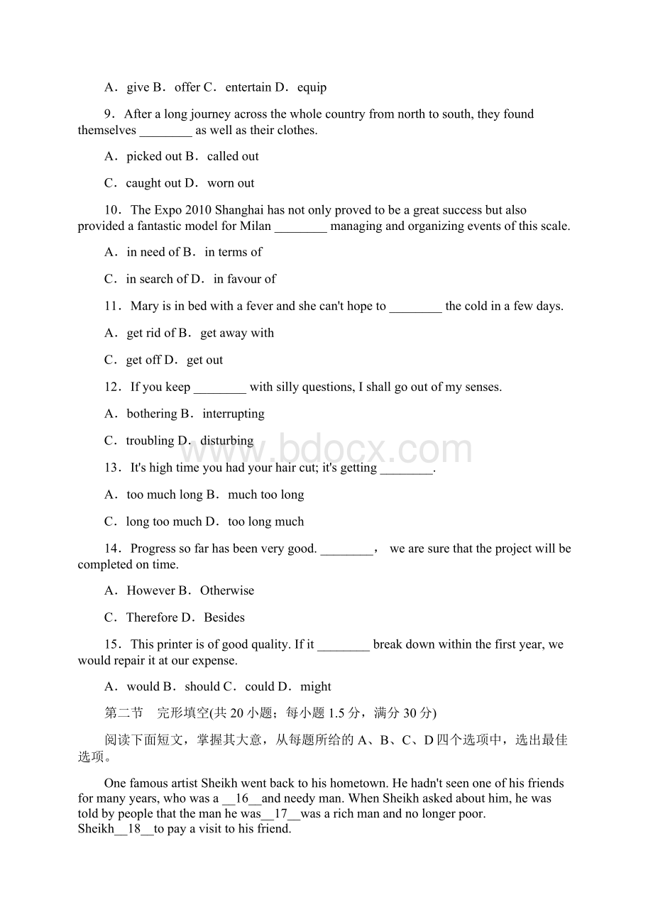 届高考英语第一轮综合能力训练题12Word文档格式.docx_第2页