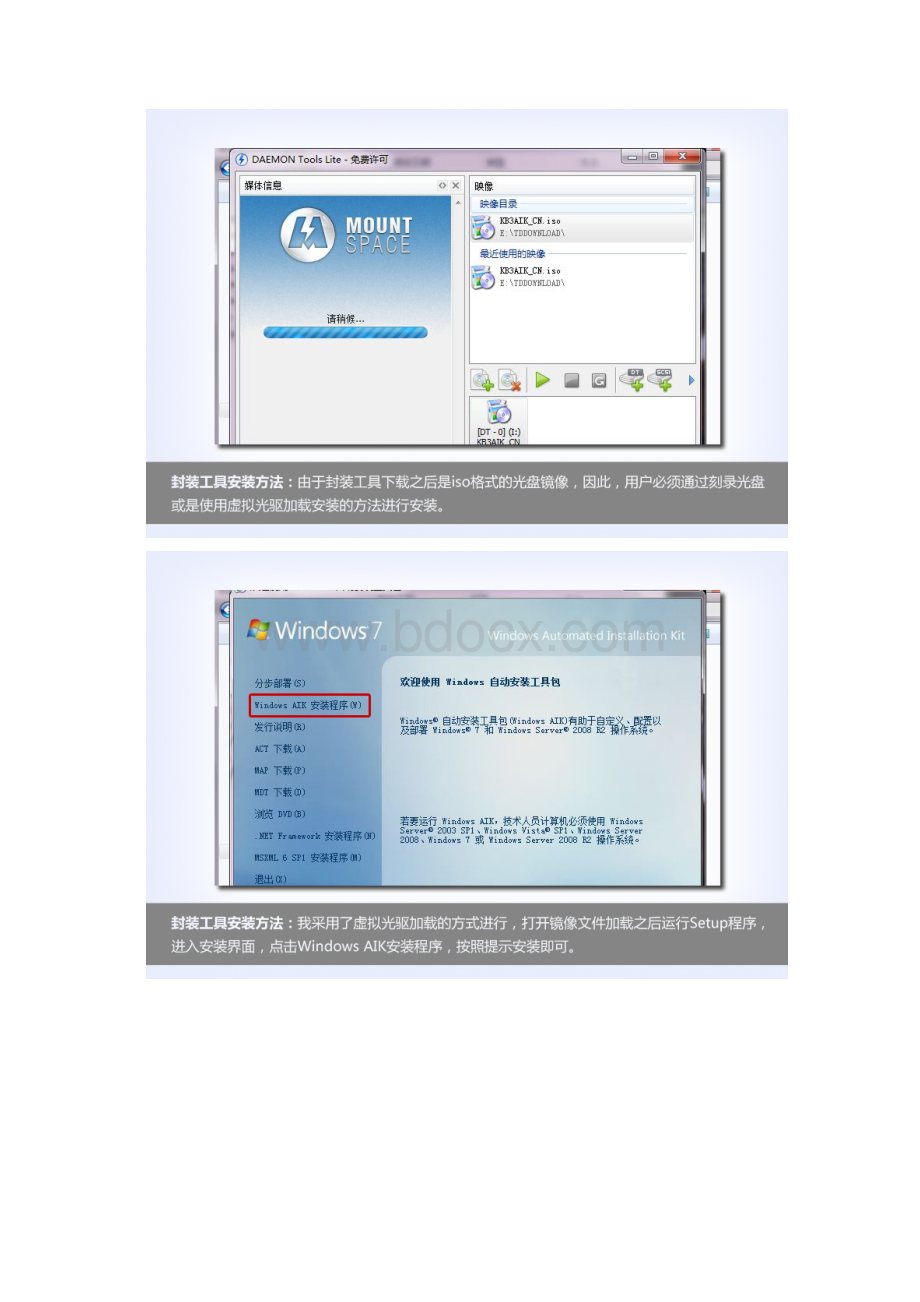 Win8随身带 U盘运行Win8过程及使用体验.docx_第3页