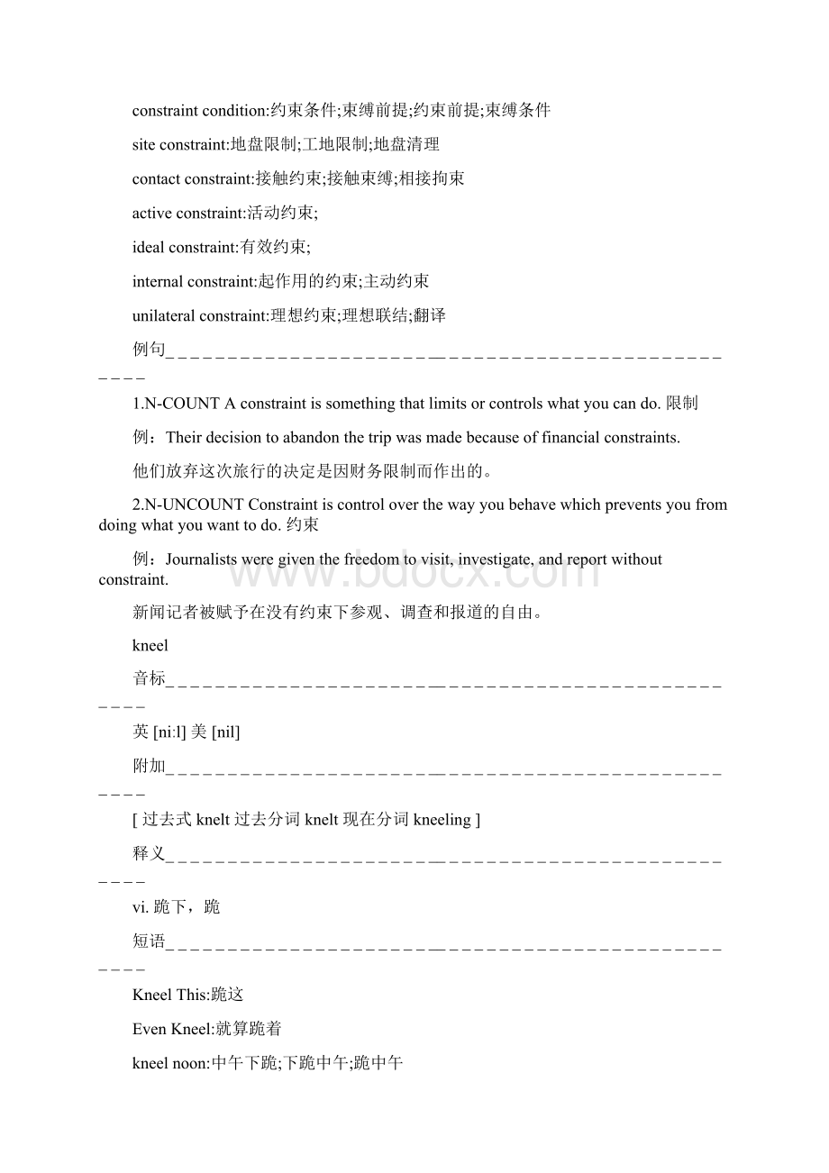 英语词汇精解系列高中外研选修11单元3第八十八篇.docx_第2页