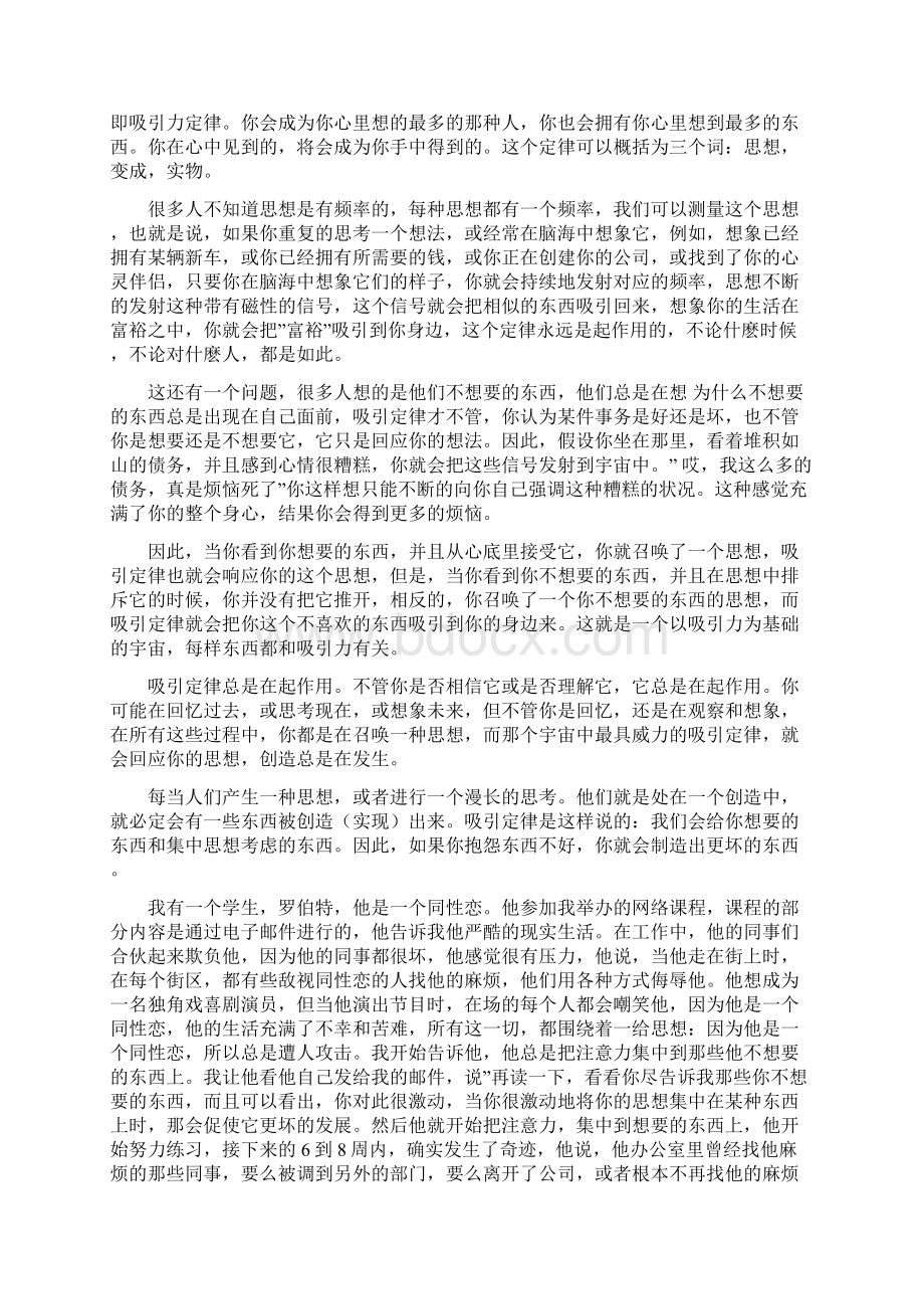 《秘密书嫌》.docx_第2页