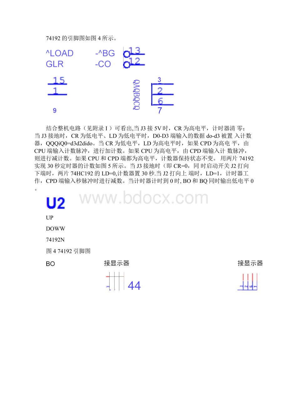 篮球竞赛30秒计时器设计课程设计文档格式.docx_第3页