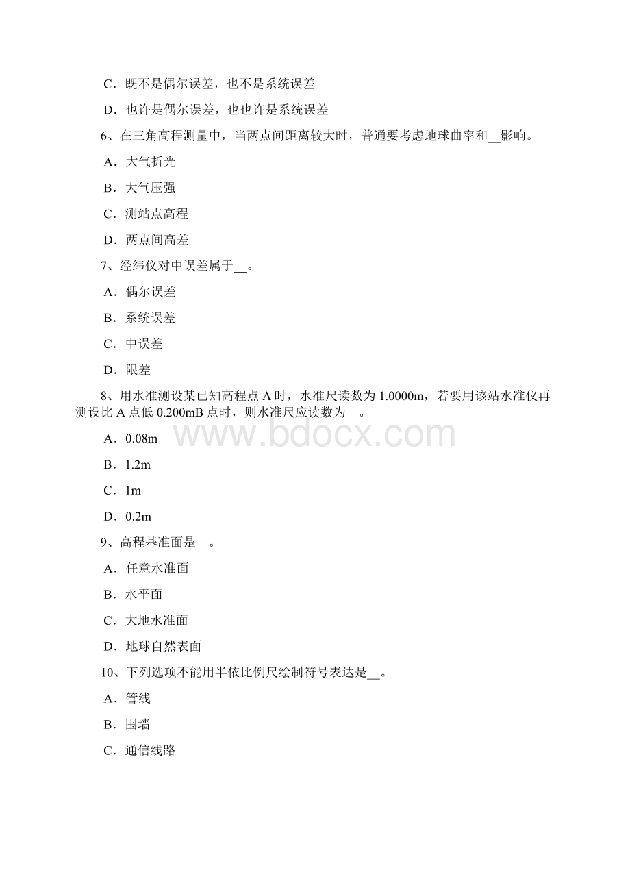 上半年甘肃省建设工程工程测量员模拟试题Word下载.docx_第2页