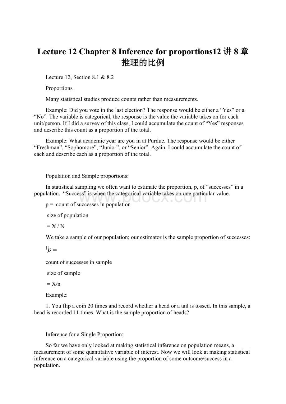 Lecture 12 Chapter 8 Inference for proportions12讲8章推理的比例.docx_第1页