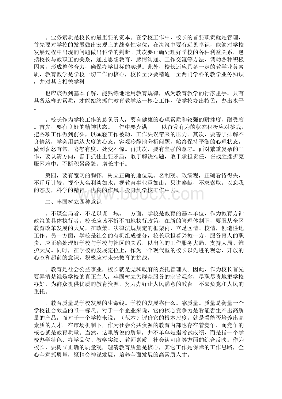 爱岗敬业好青年事迹材料.docx_第2页