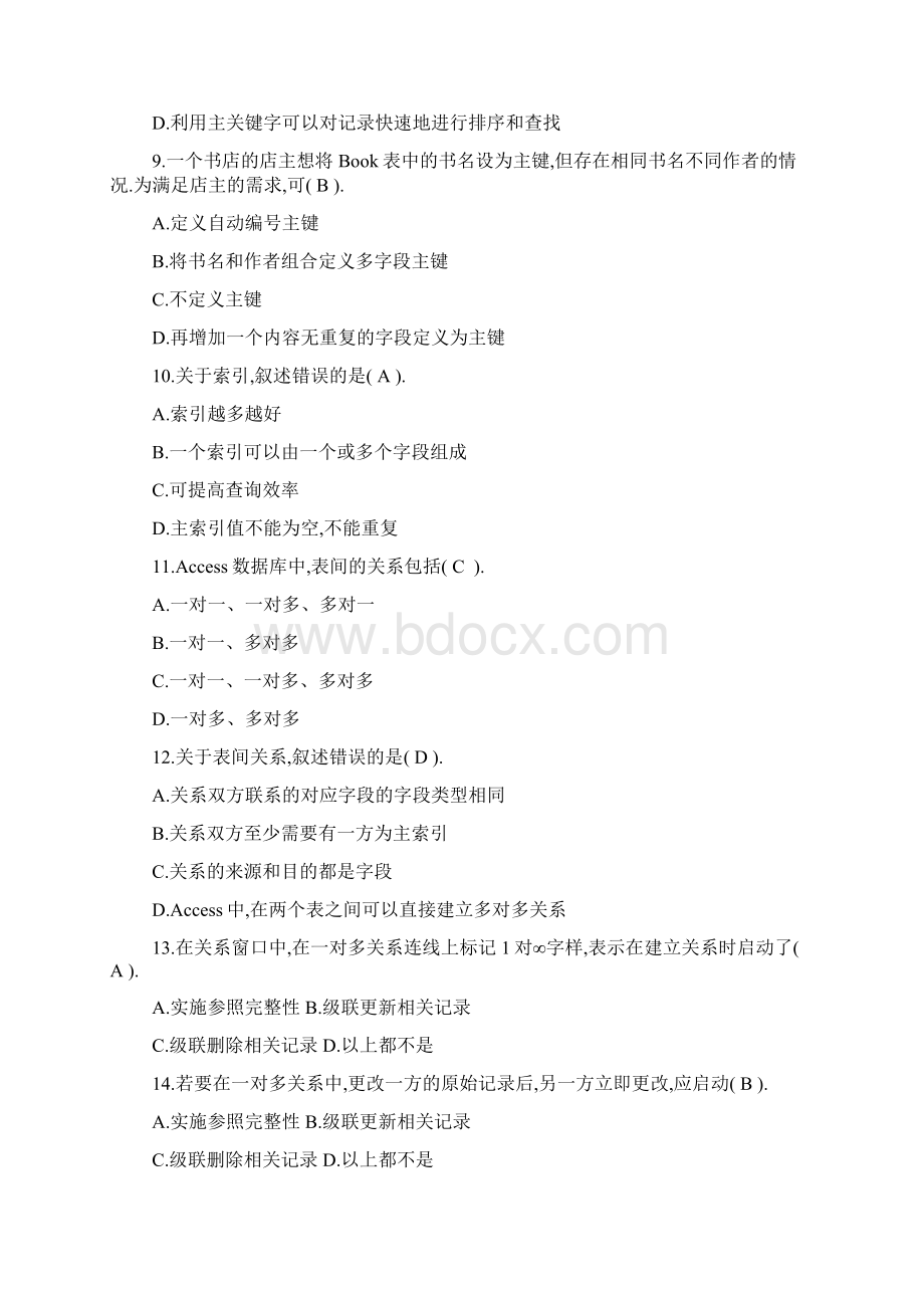 第四章表的创建与使用.docx_第2页