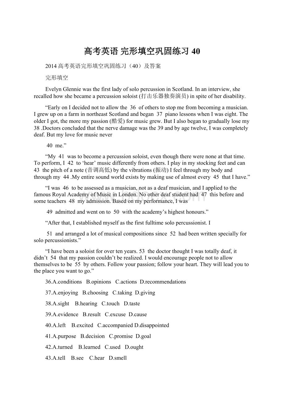 高考英语 完形填空巩固练习40Word文档下载推荐.docx_第1页