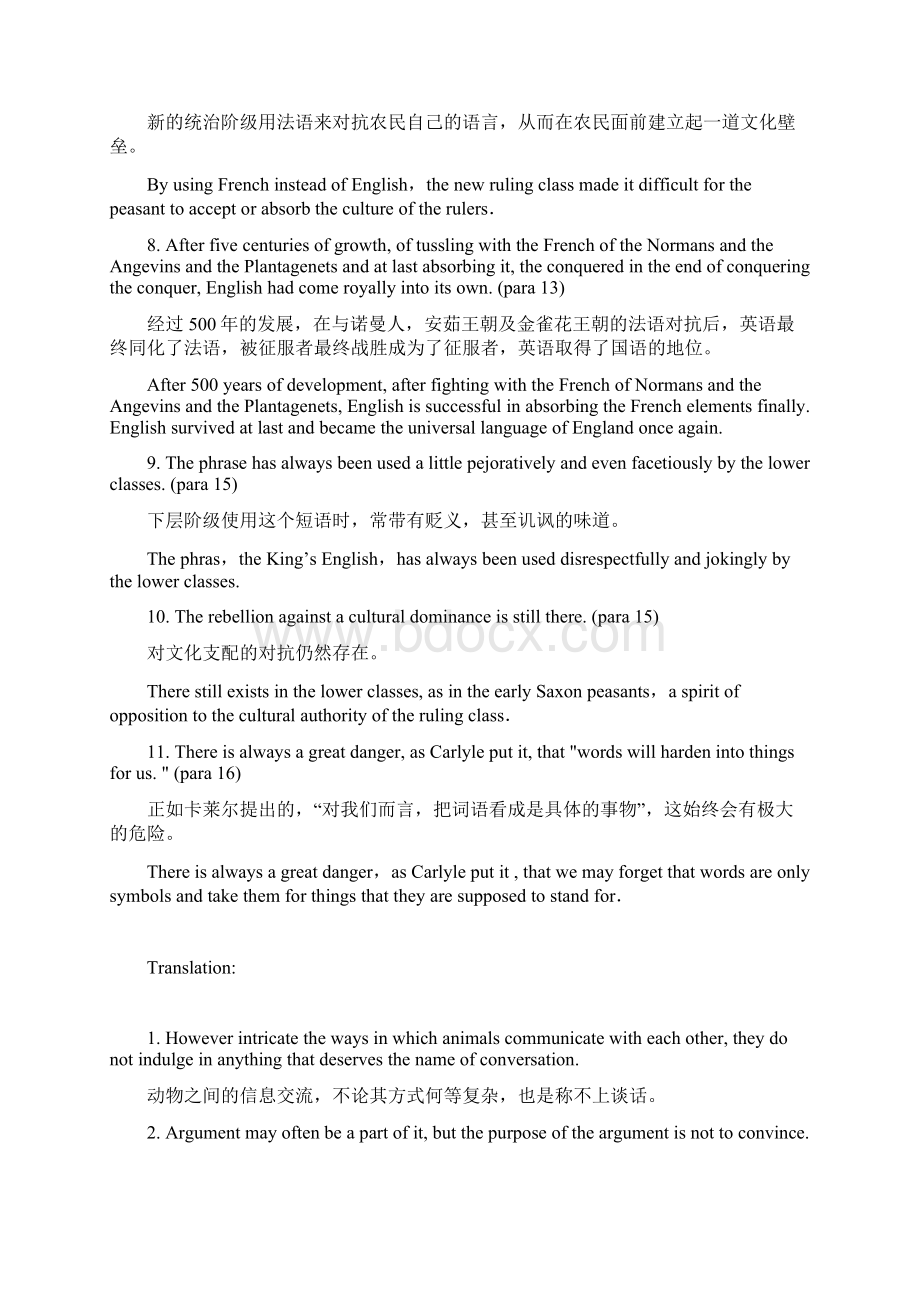 高英2 释义Word格式文档下载.docx_第2页