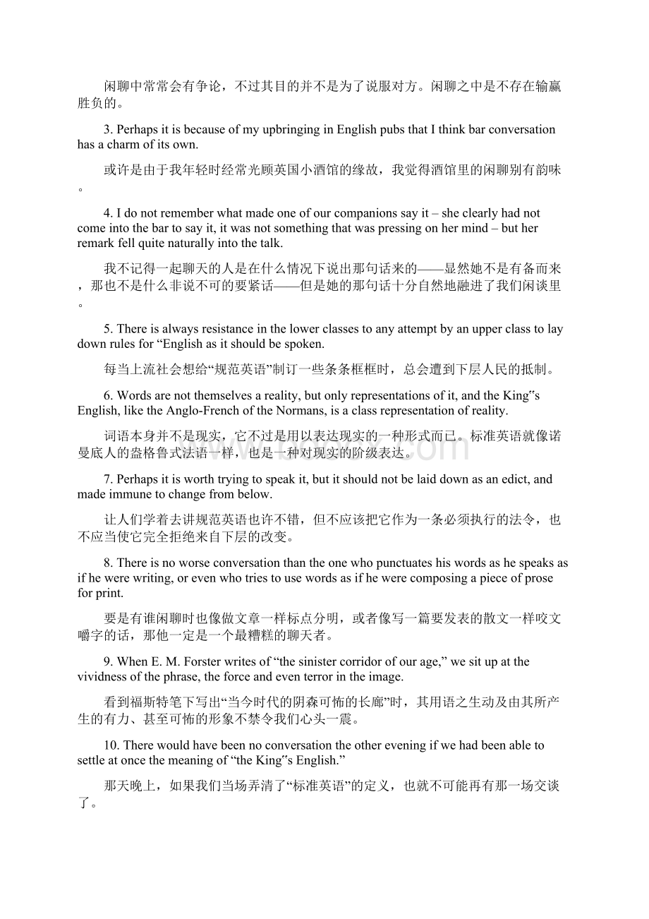 高英2 释义Word格式文档下载.docx_第3页