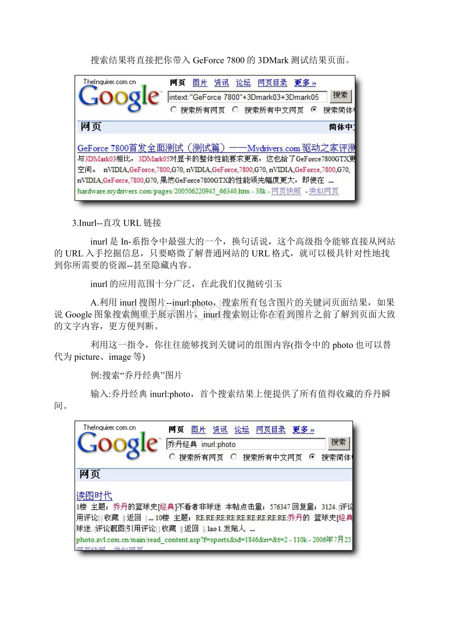 如何使用googleWord文件下载.docx_第2页