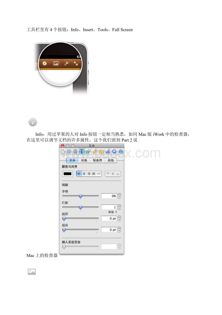 iWork教程.docx_第3页