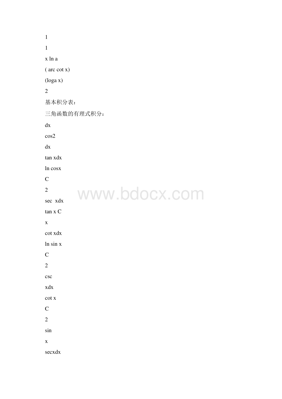 超详细同济大学高等数学公式大全Word格式文档下载.docx_第2页