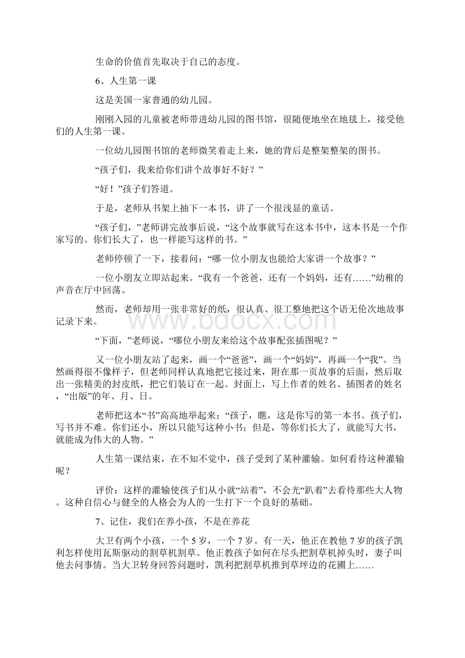 有关教育孩子必看的经典小故事Word文档下载推荐.docx_第3页