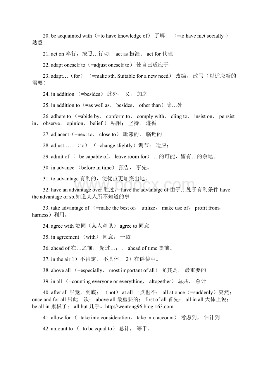 学位英语词汇必考词组和短语Word文件下载.docx_第2页