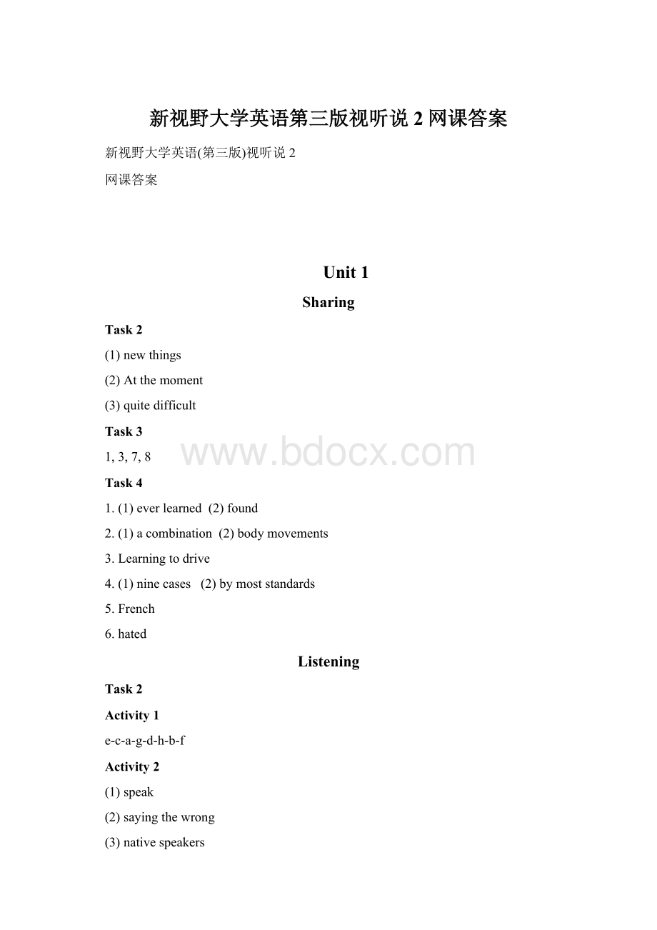 新视野大学英语第三版视听说2网课答案.docx_第1页